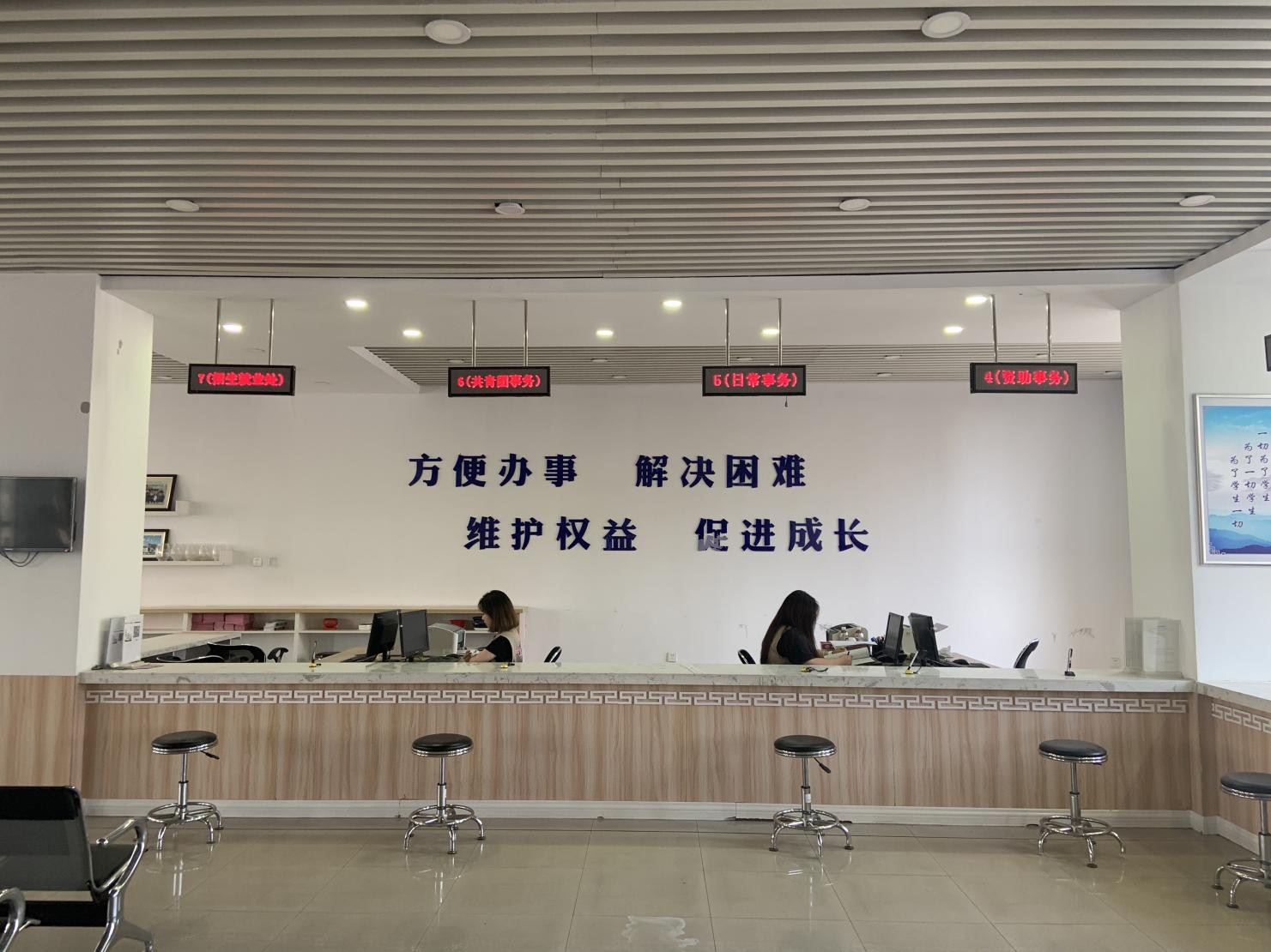 学生事务服务中心窗口.jpg