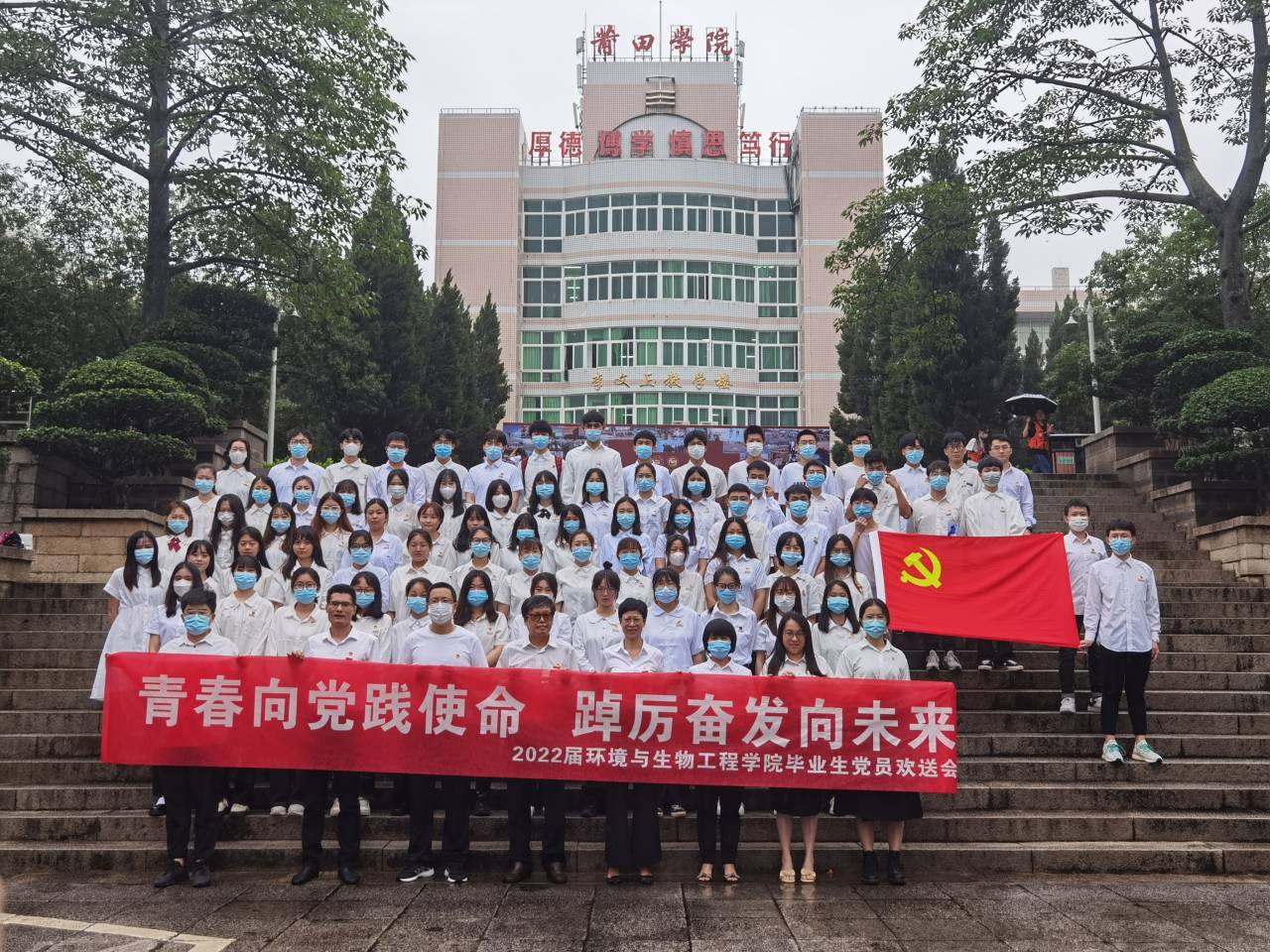 图为毕业生党员与各党支部书记合照。 环生学院供图。.jpg