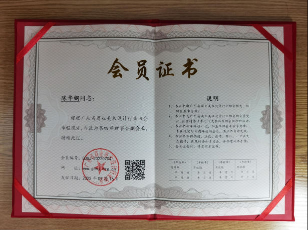 教育部“双带头人”书记工作室党员、艺术设计学院陈华钢院长当选为副会长.png