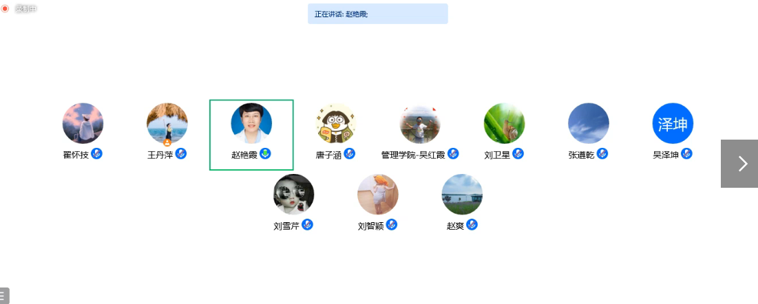 图五：线上会议人员截图.png