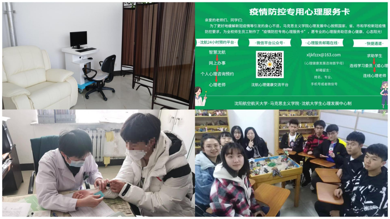 构建“一体化”心理健康教育新模式，筑牢“三全育人”新阵地