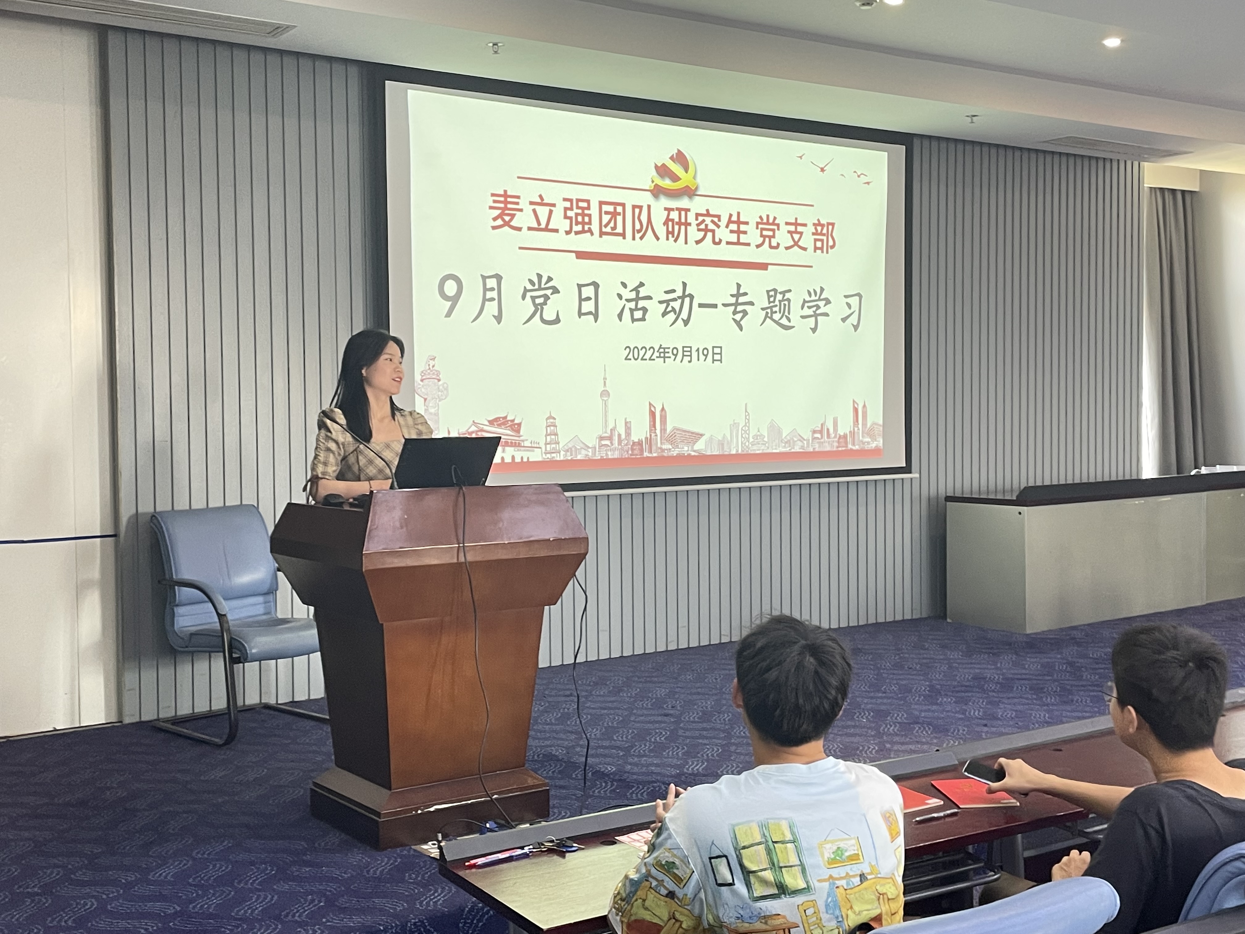 图一 （党支部书记发言）.JPG