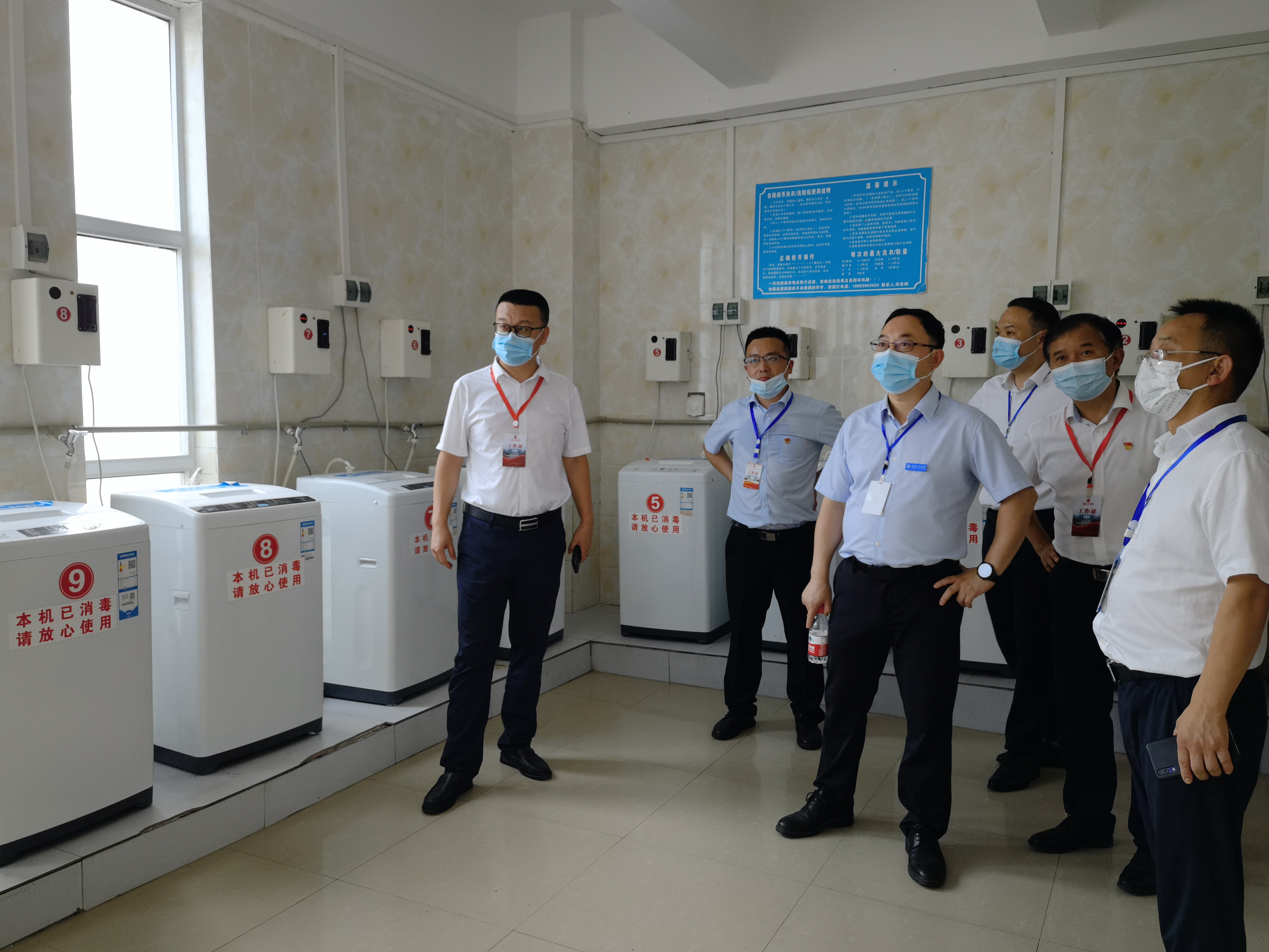 2.校领导带队检查学生社区洗衣房用电设施安全.jpg