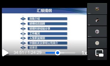 硕博入组培训7.jpg 硕博入组培训7.jpg