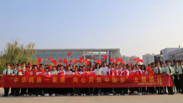 安庆医药高等专科学校举办民族团结进步主题团日活动