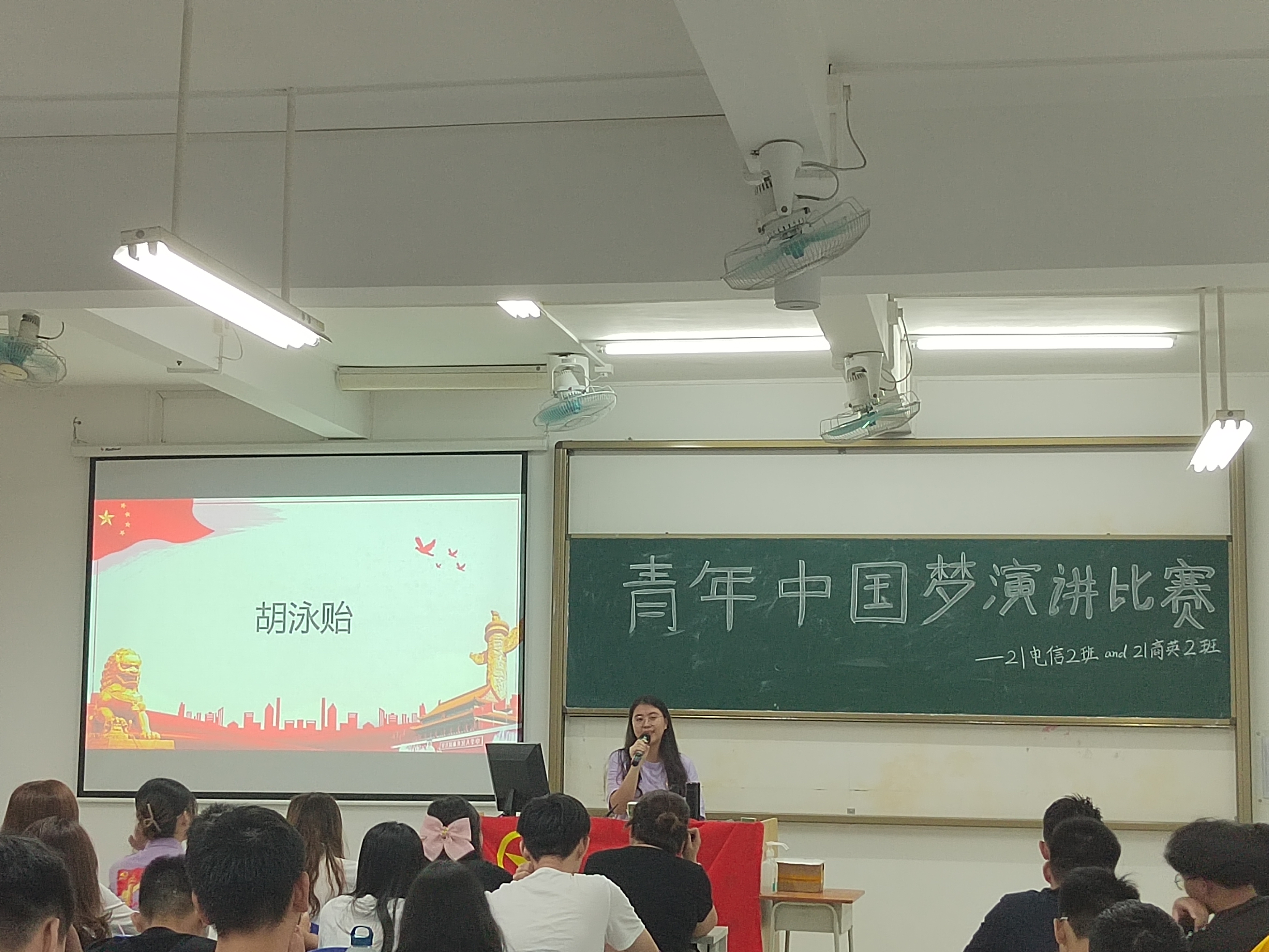 21级商英2班-文体之星：2021年10月11日于教室举办的”青年中国梦“演讲比赛加深了对祖国的自豪感和对民族文化的认同感。