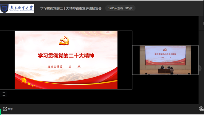 省二十大报告1.png 省二十大报告1.png