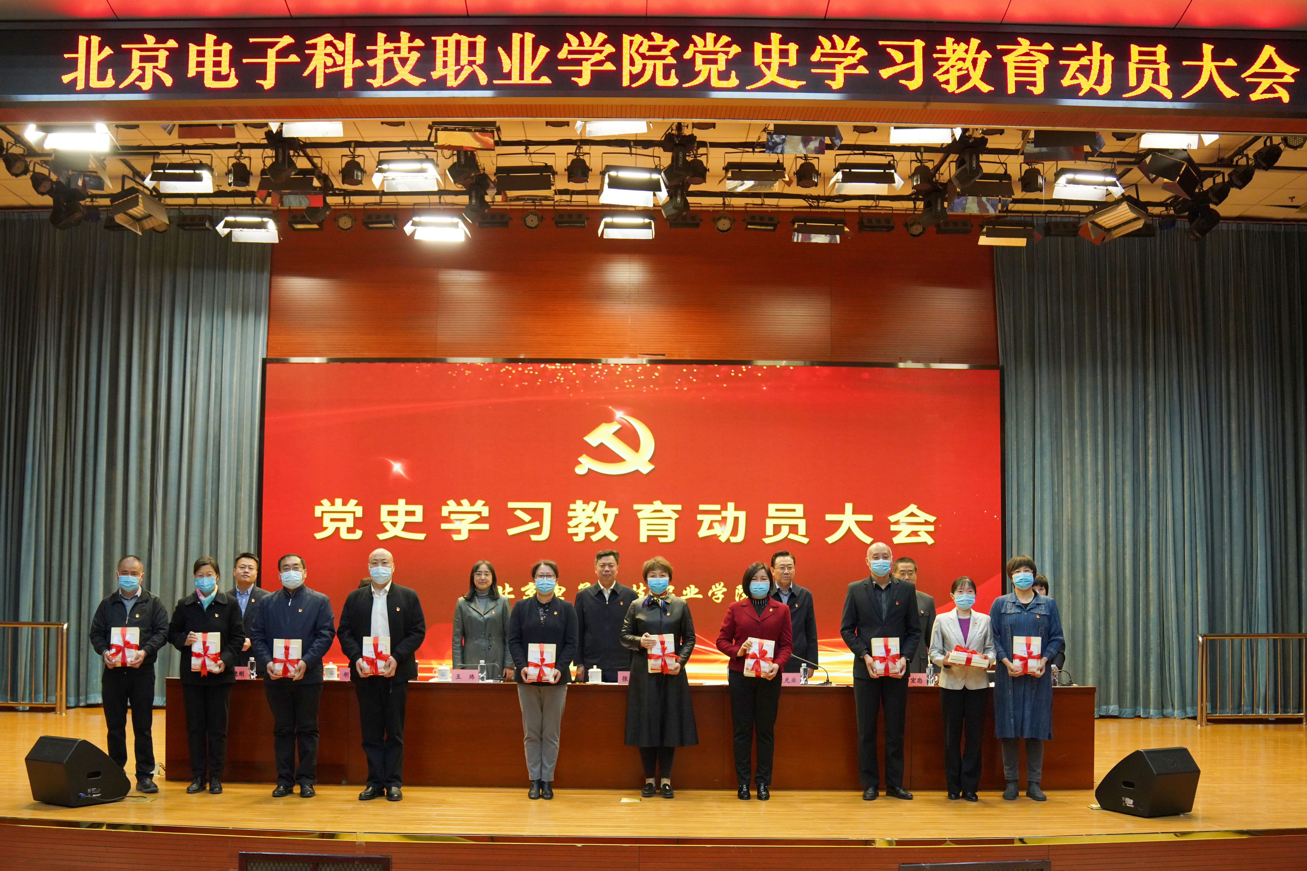 北京电子科技职业学院党委推动党史学习教育学深走实1.jpg