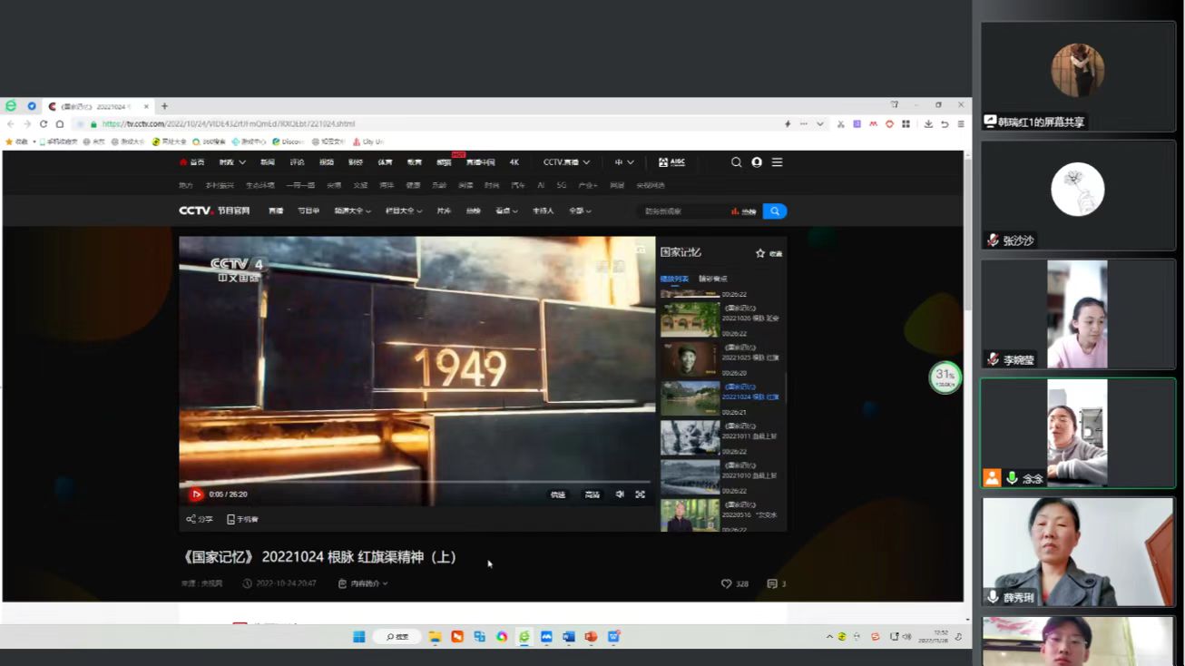 支部全体党员集体观影《国家记忆》纪录片.jpg