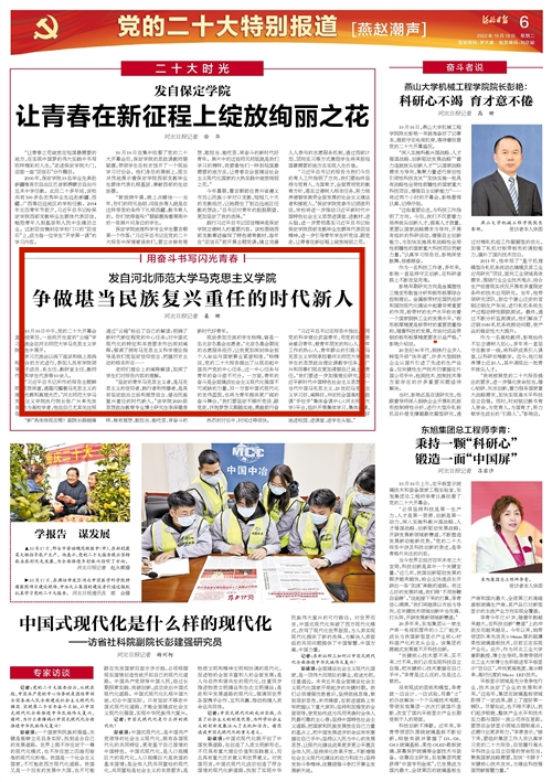 《河北日报》专版报道我院师生学习党的二十大报告体会.png