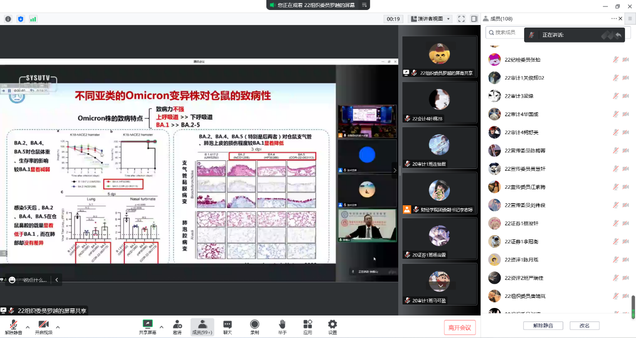 图1：通过线上会议观看讲座[1].png