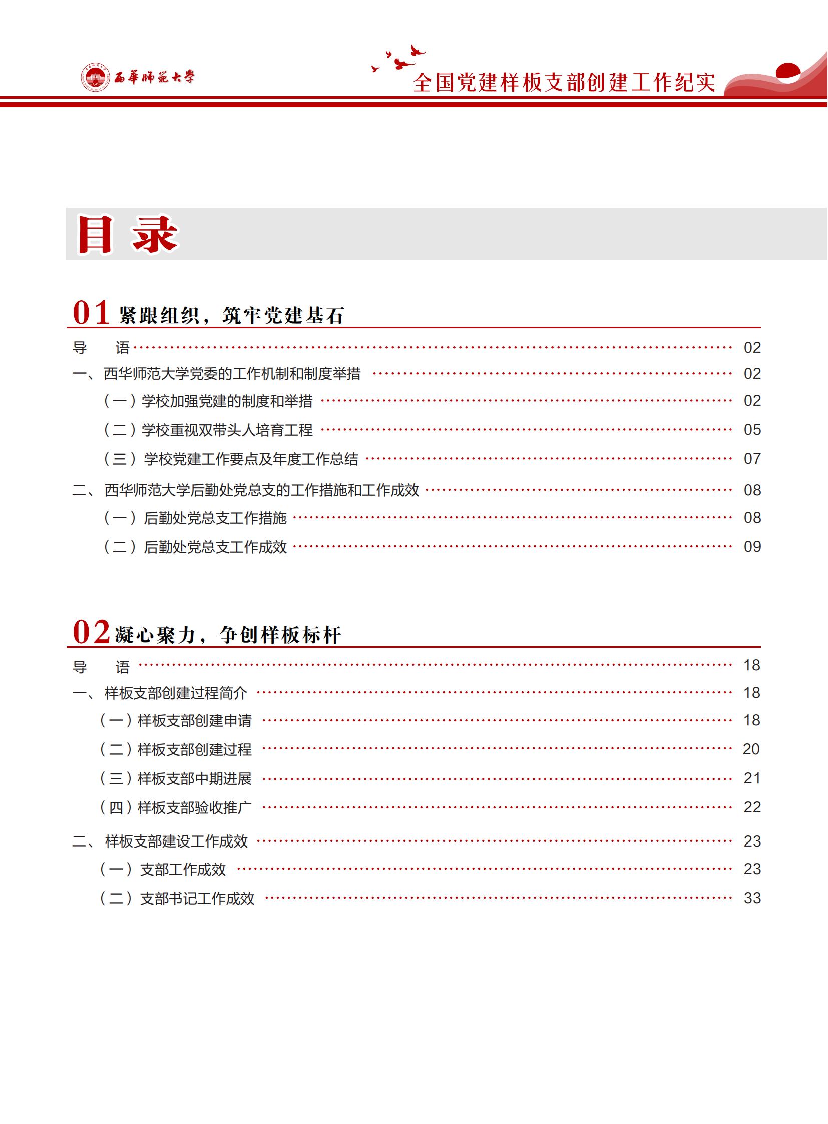 2022.11.7后勤工作纪实（最终版）_02.jpg