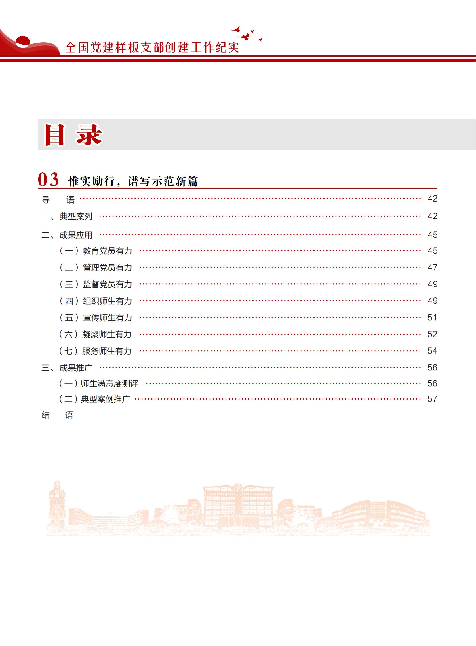 2022.11.7后勤工作纪实（最终版）_03.jpg