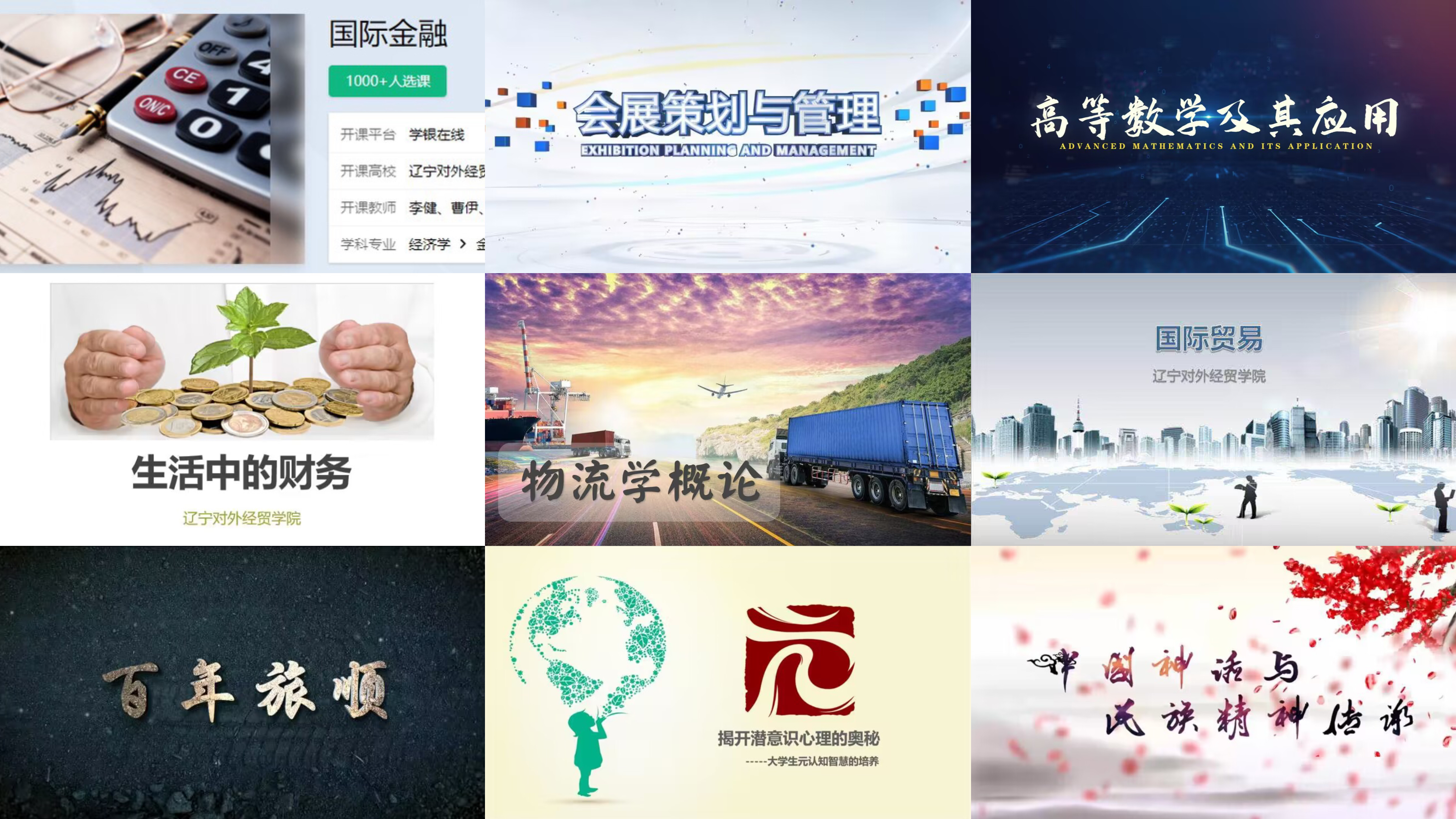 我校18门课程首批上线国家高等教育智慧教育平台