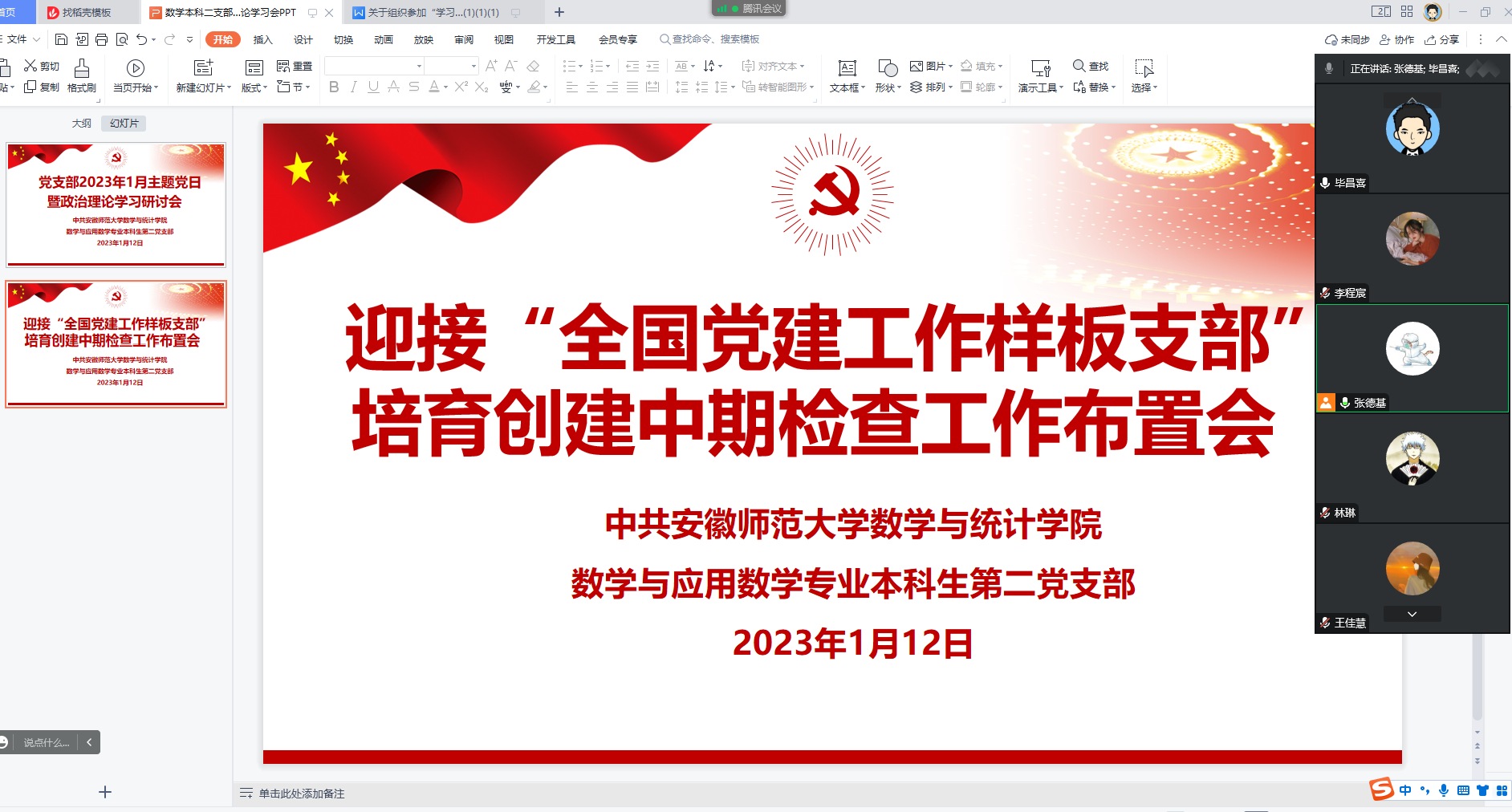 QQ图片20230112195826.png