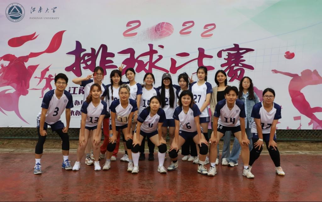 设计学院排球队在2022年江南大学学生排球赛上.png