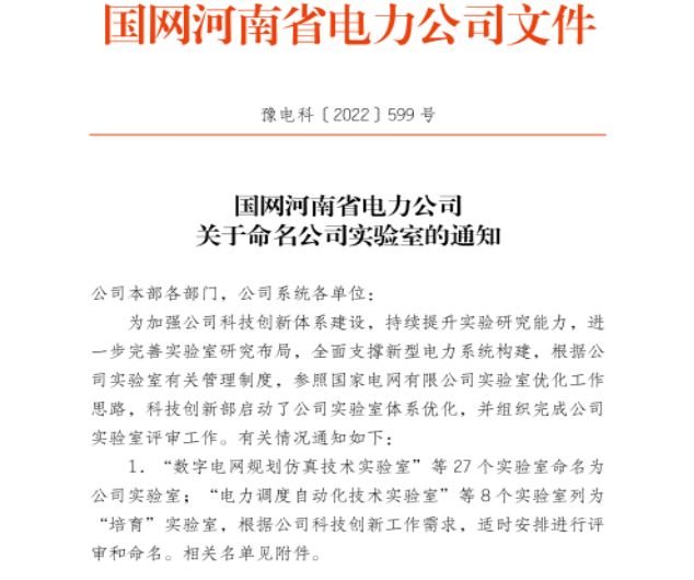 微信图片_20230215204921.png