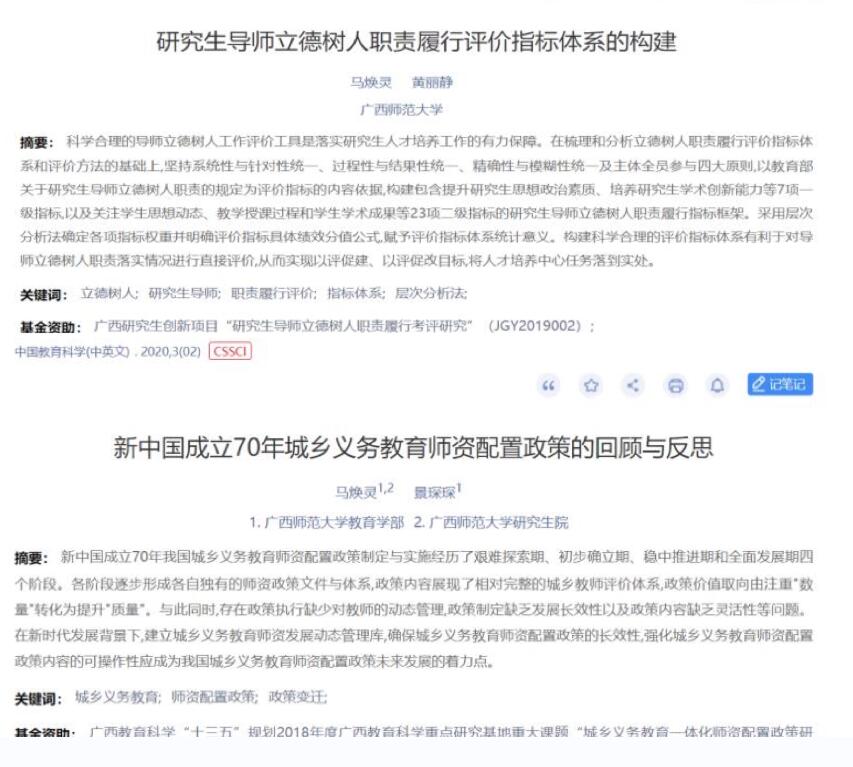 支部成员发表论文（摘选）.jpg