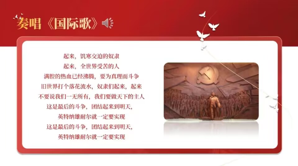 国际歌.jpg 国际歌.jpg