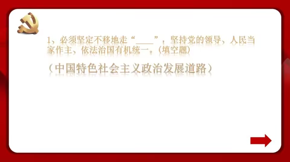 知识问答-1.jpg 知识问答-1.jpg