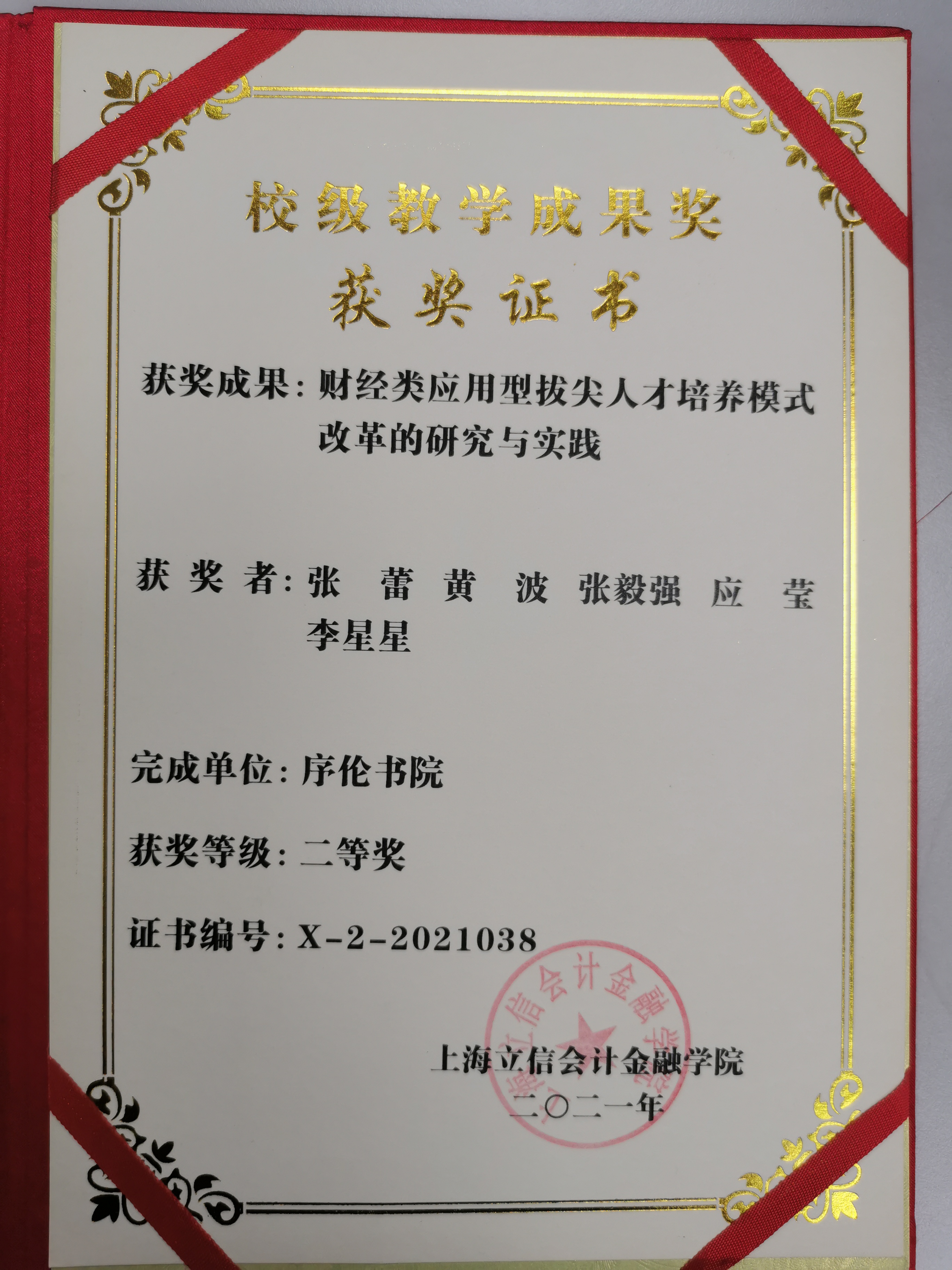 微信图片_20230223224932