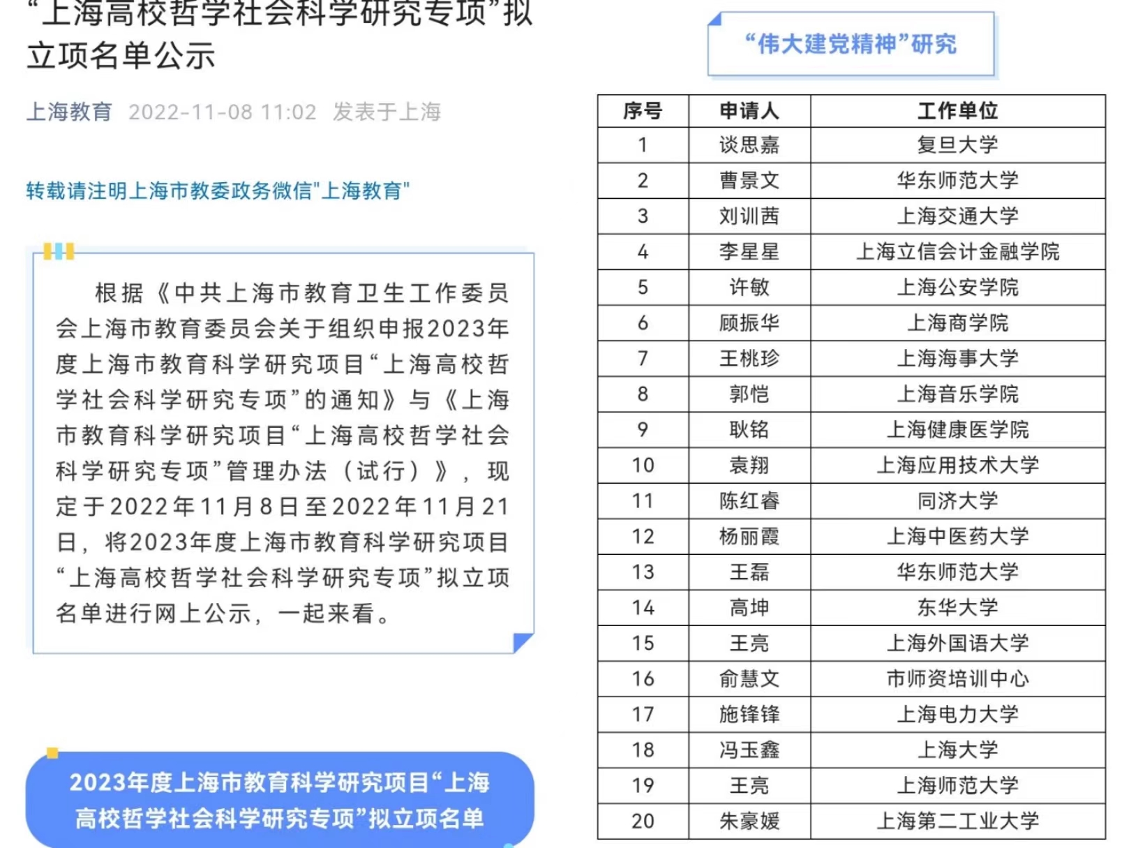 微信图片_202302232249401