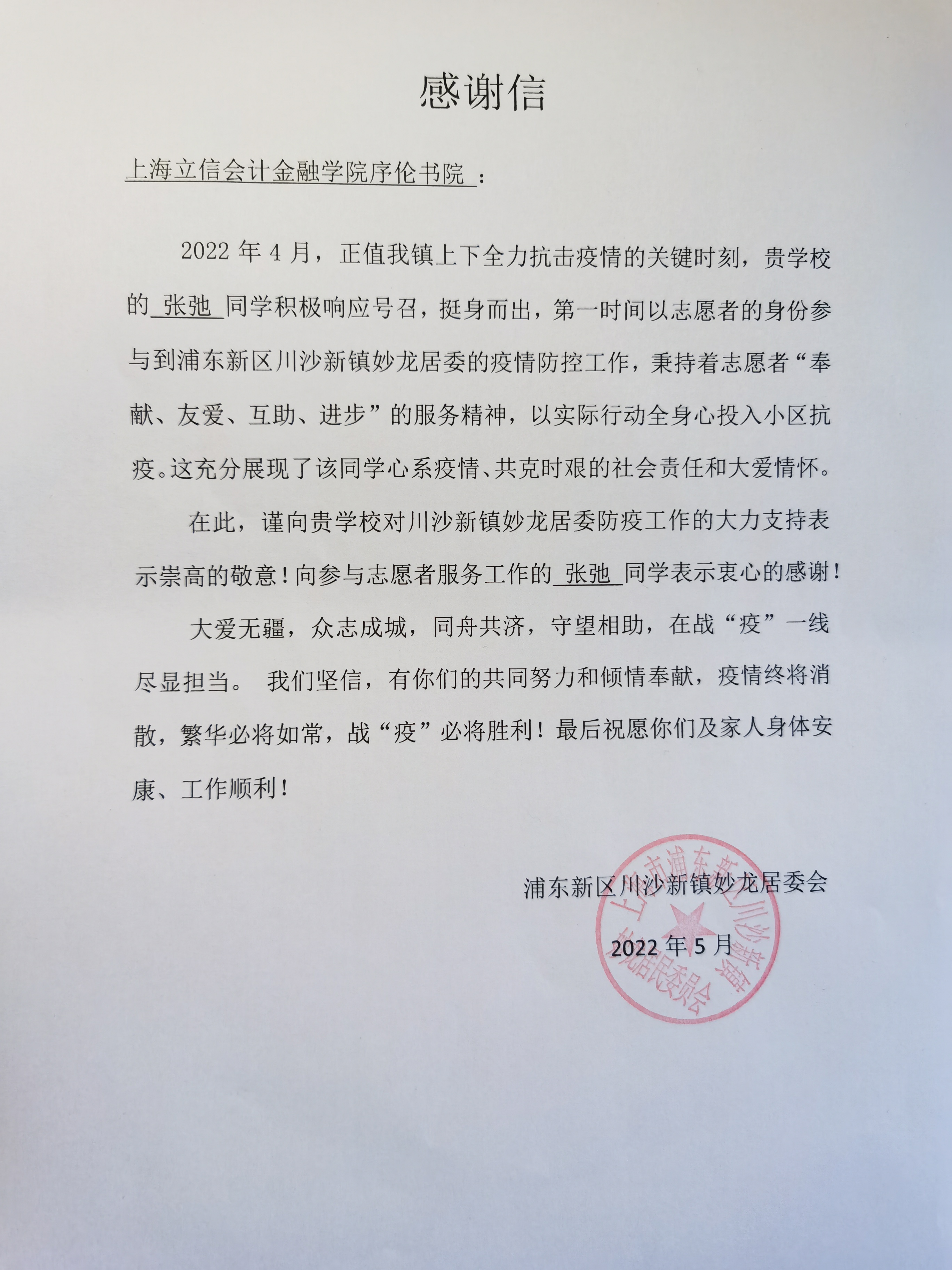 微信图片_2023022322494010