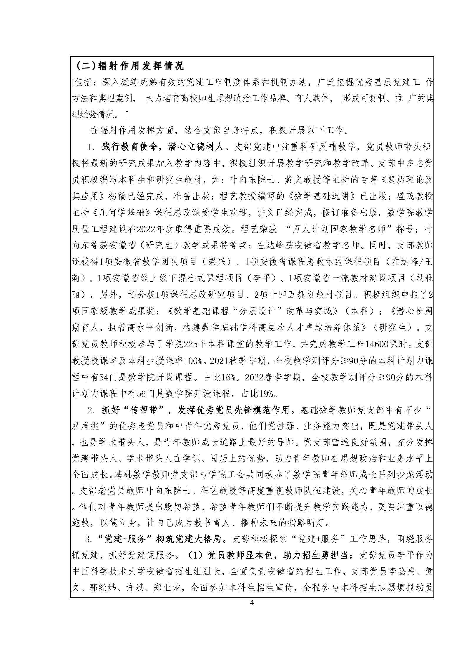 图片1_Page5.jpg