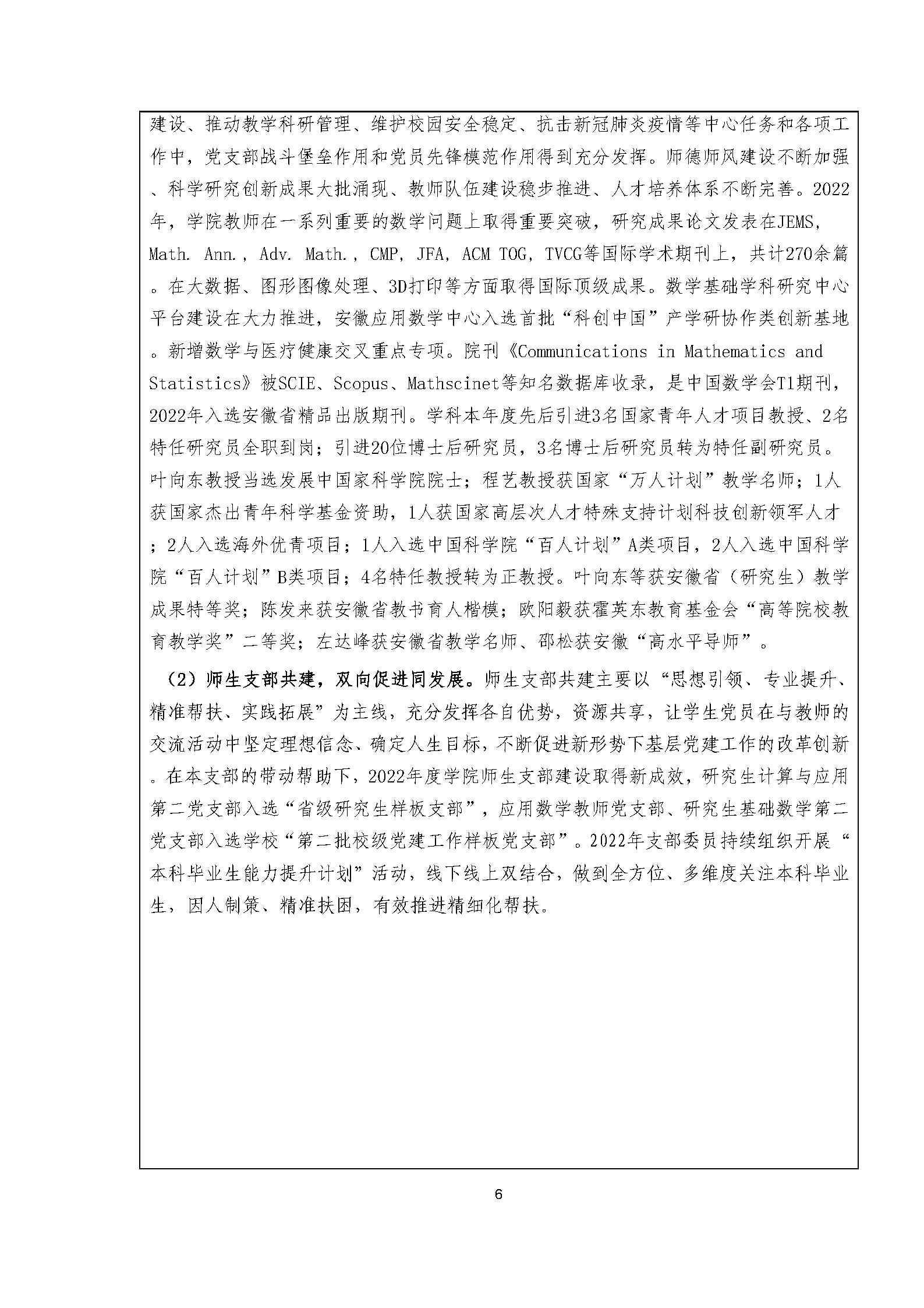 图片1_Page7.jpg