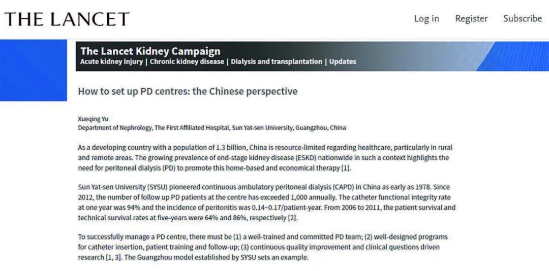▲《柳叶刀》杂志刊发中山一院腹膜透析模式的推介文章.jpg