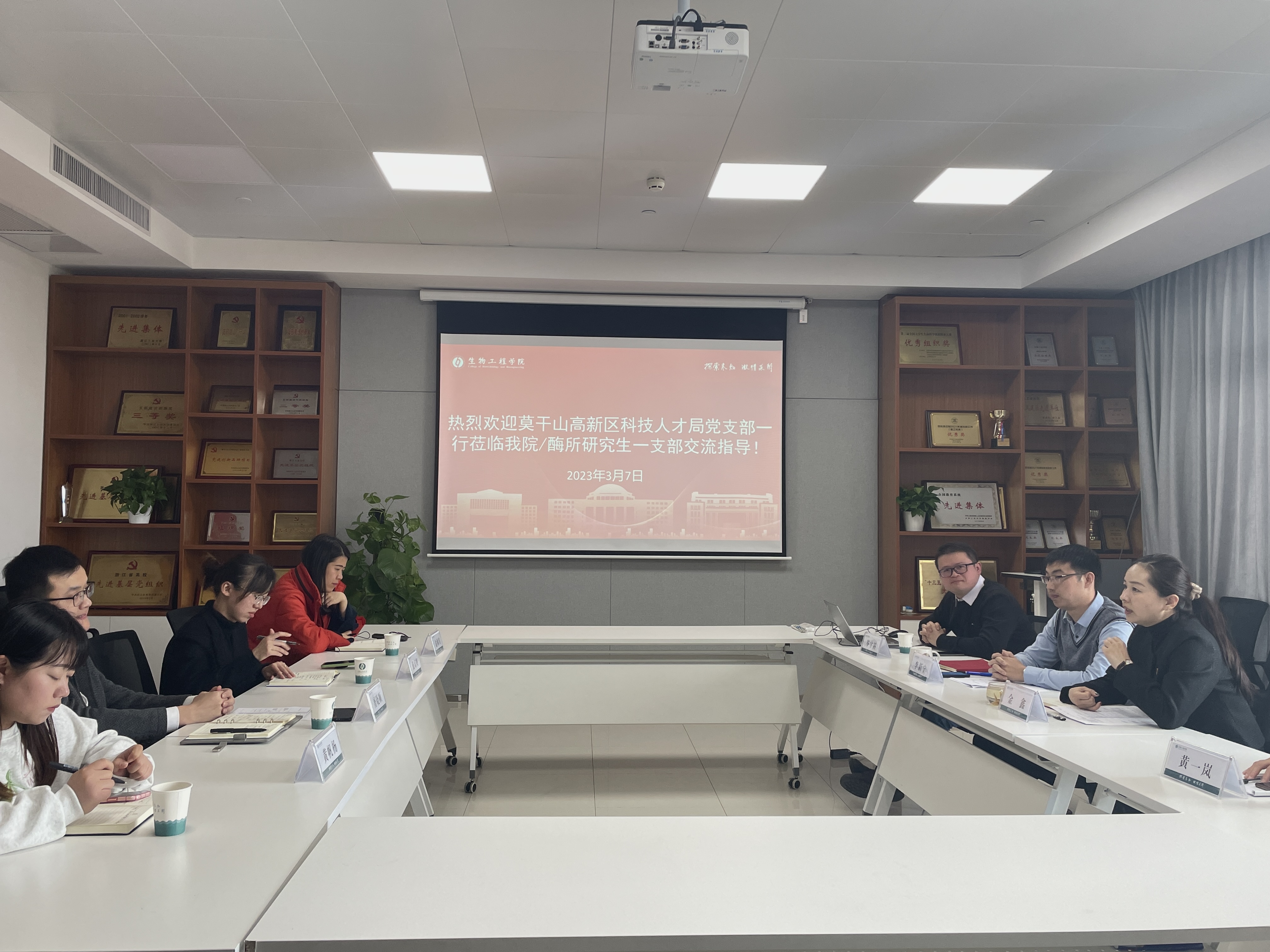 酶与生物催化工程研究所研究生第一党支部与莫干山国家高新区科技人才局党支部开展合作共建主题党日活动.jpg 酶与生物催化工程研究所研究生第一党支部与莫干山国家高新区科技人才局党支部开展合作共建主题党日活动.jpg