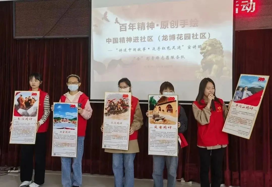 志愿者宣传“原创手绘·中国共产党人的精神谱系”展板.jpg