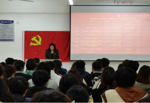 学生第四党支部书记李旖旎老师宣读课程安排.png