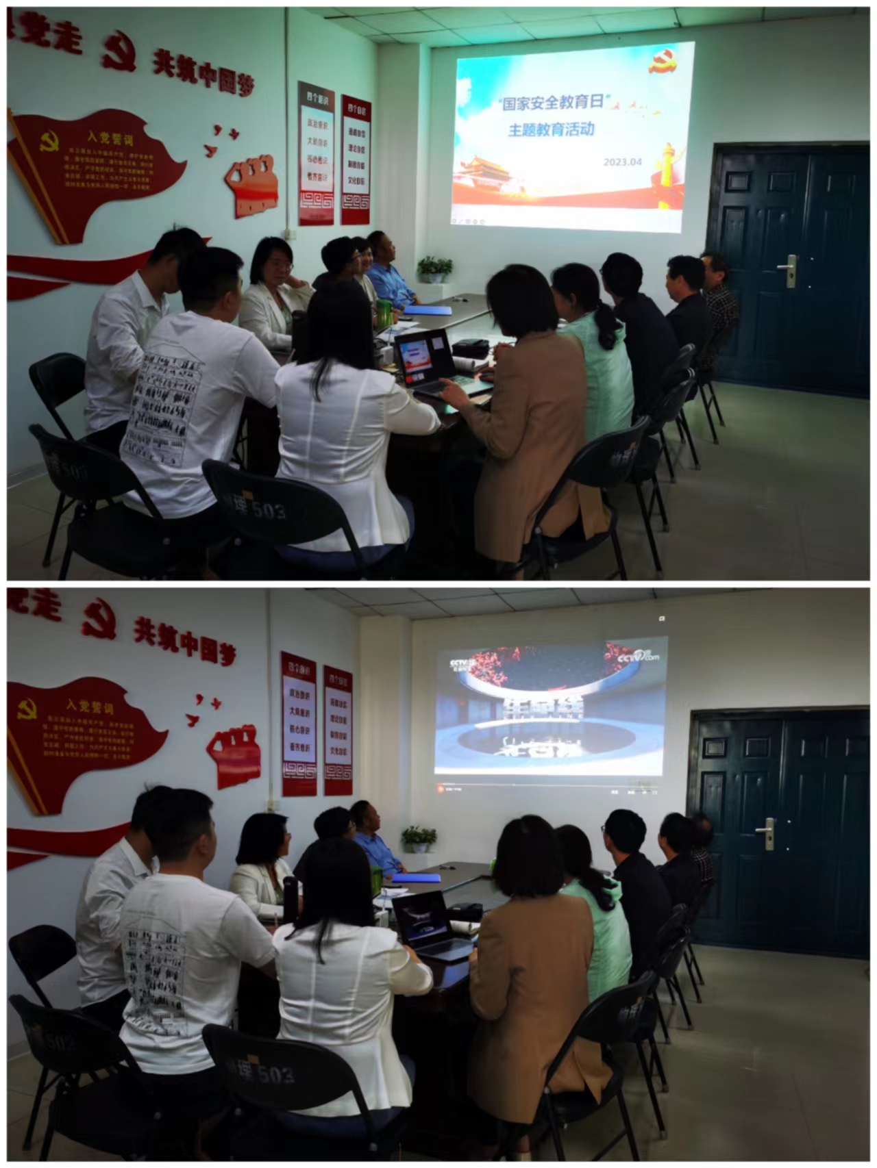 安全教育日.jpg