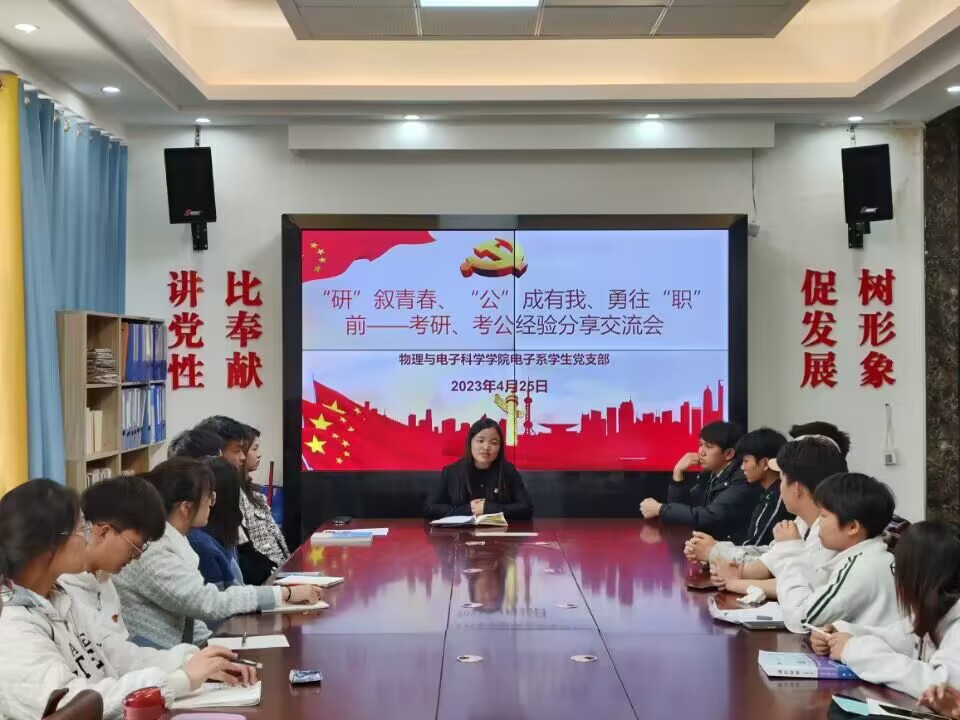 支部书记雷仕娜主持分享会.jpg