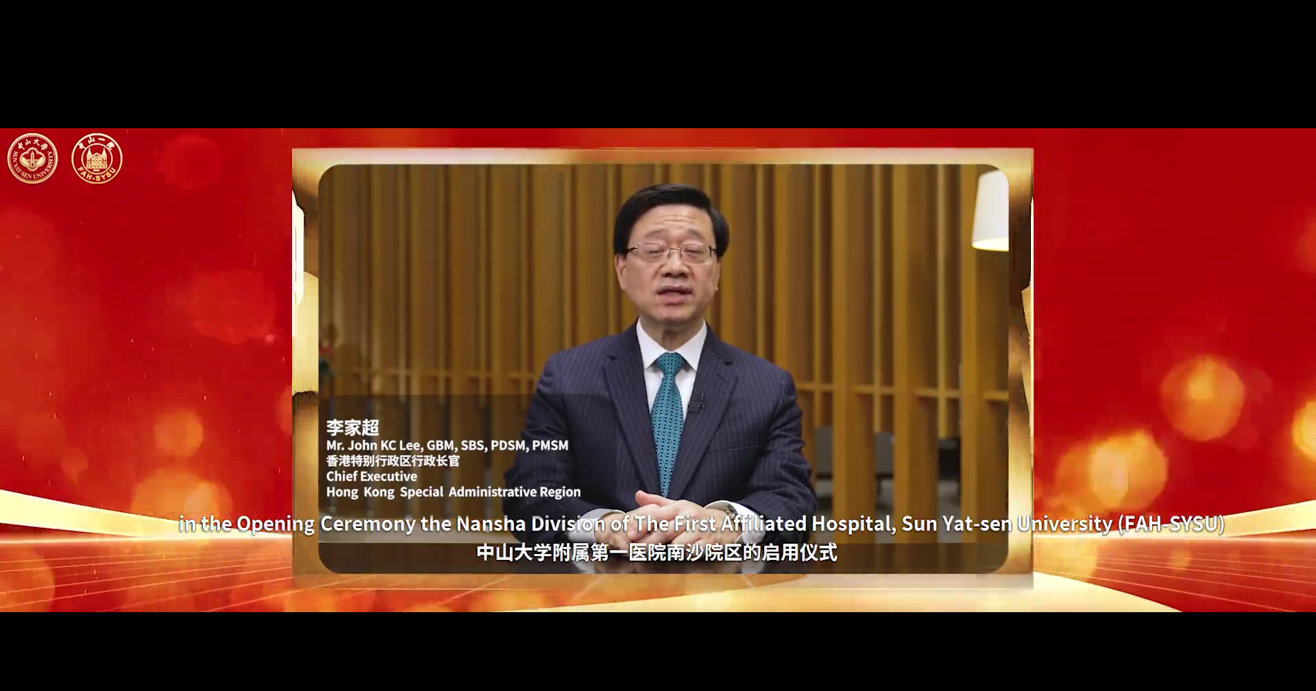 ▲香港特别行政区行政长官李家超先生通过视频表示祝贺.png