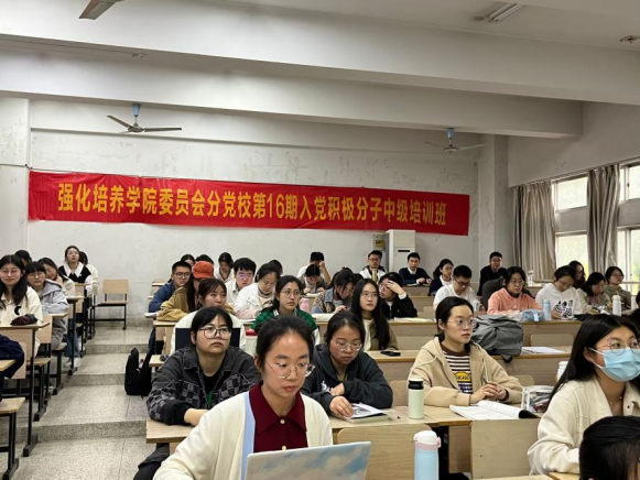 【新闻稿】强化培养学院分党校顺利举办第16期入党积极分子中级培训班（改）2255.png