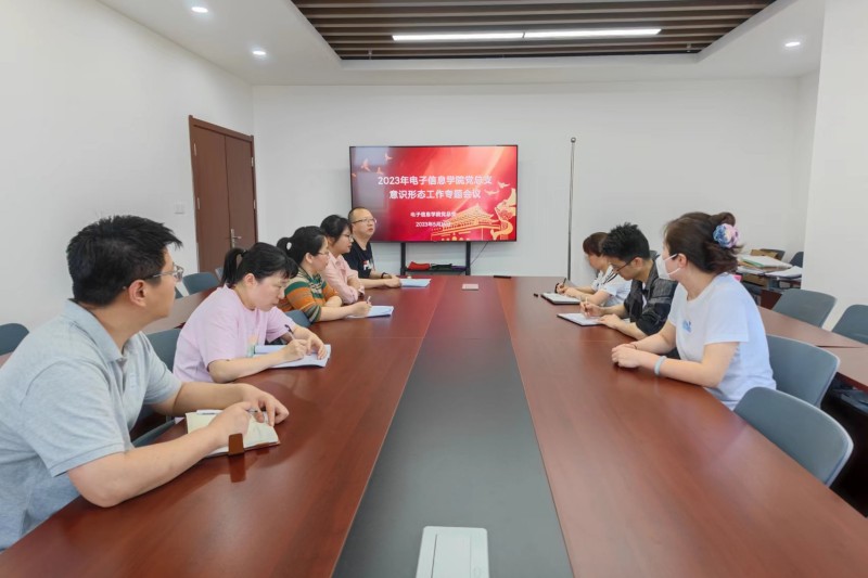 党总支意识形态会议.jpg 党总支意识形态会议.jpg