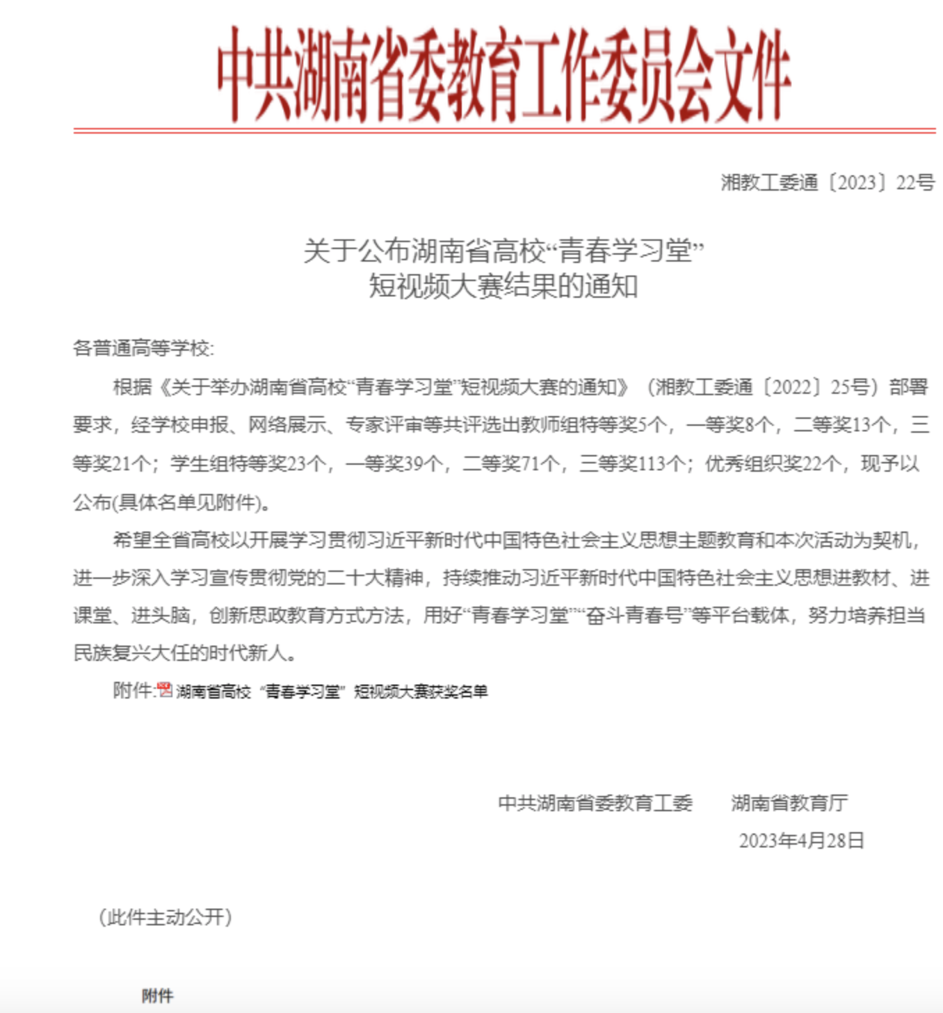 屏幕快照 2023-05-28 下午7.45.13.png