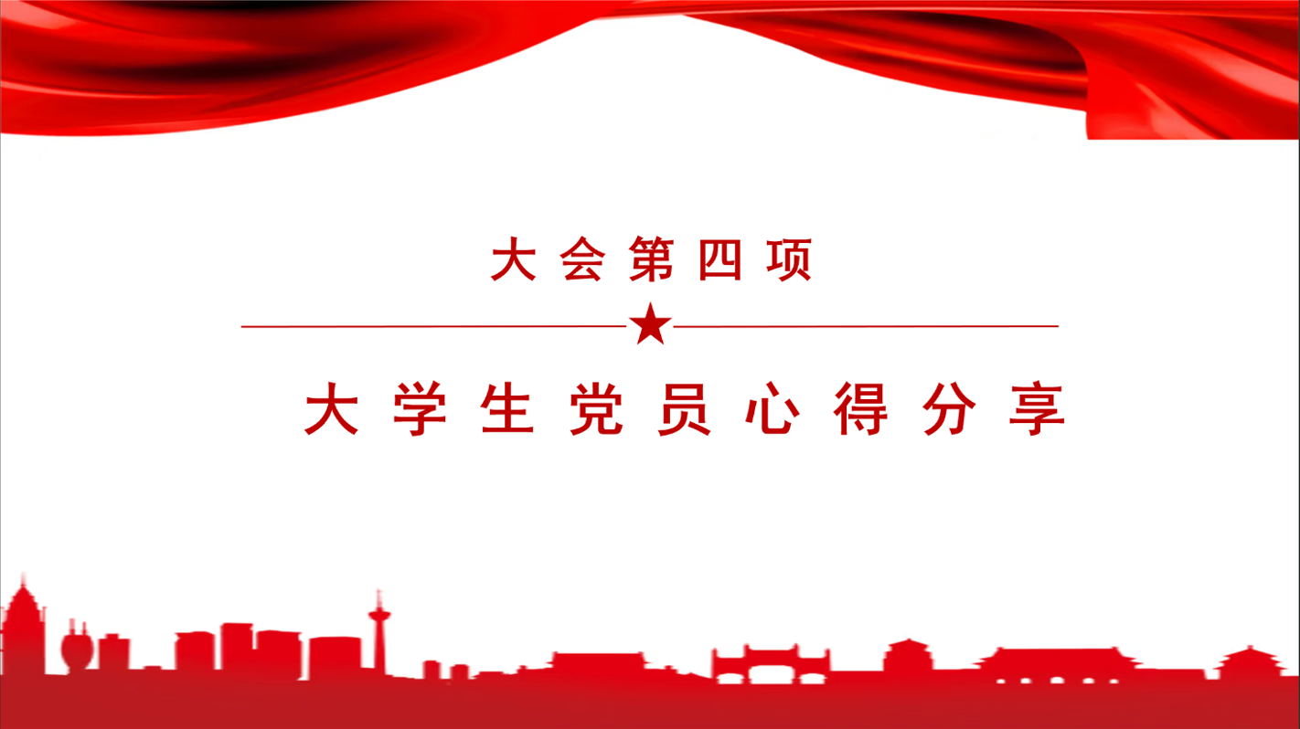 大会第四项.png