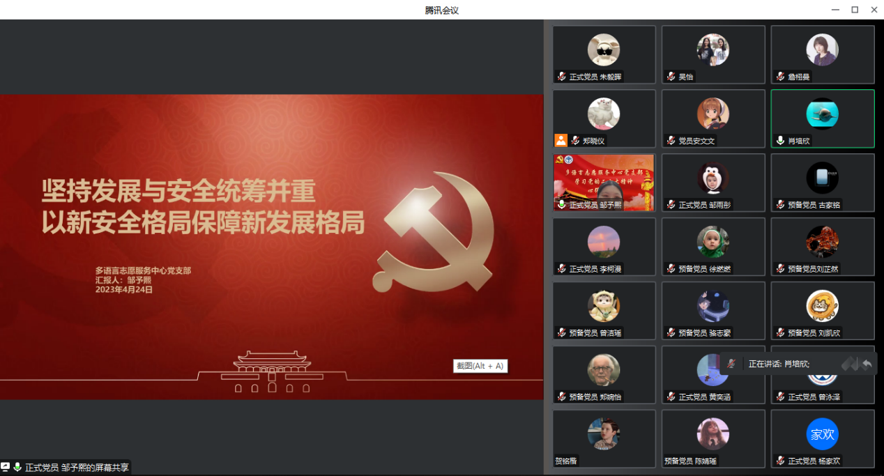 中共党员邹予熙对党的二十大内容进行分享.png