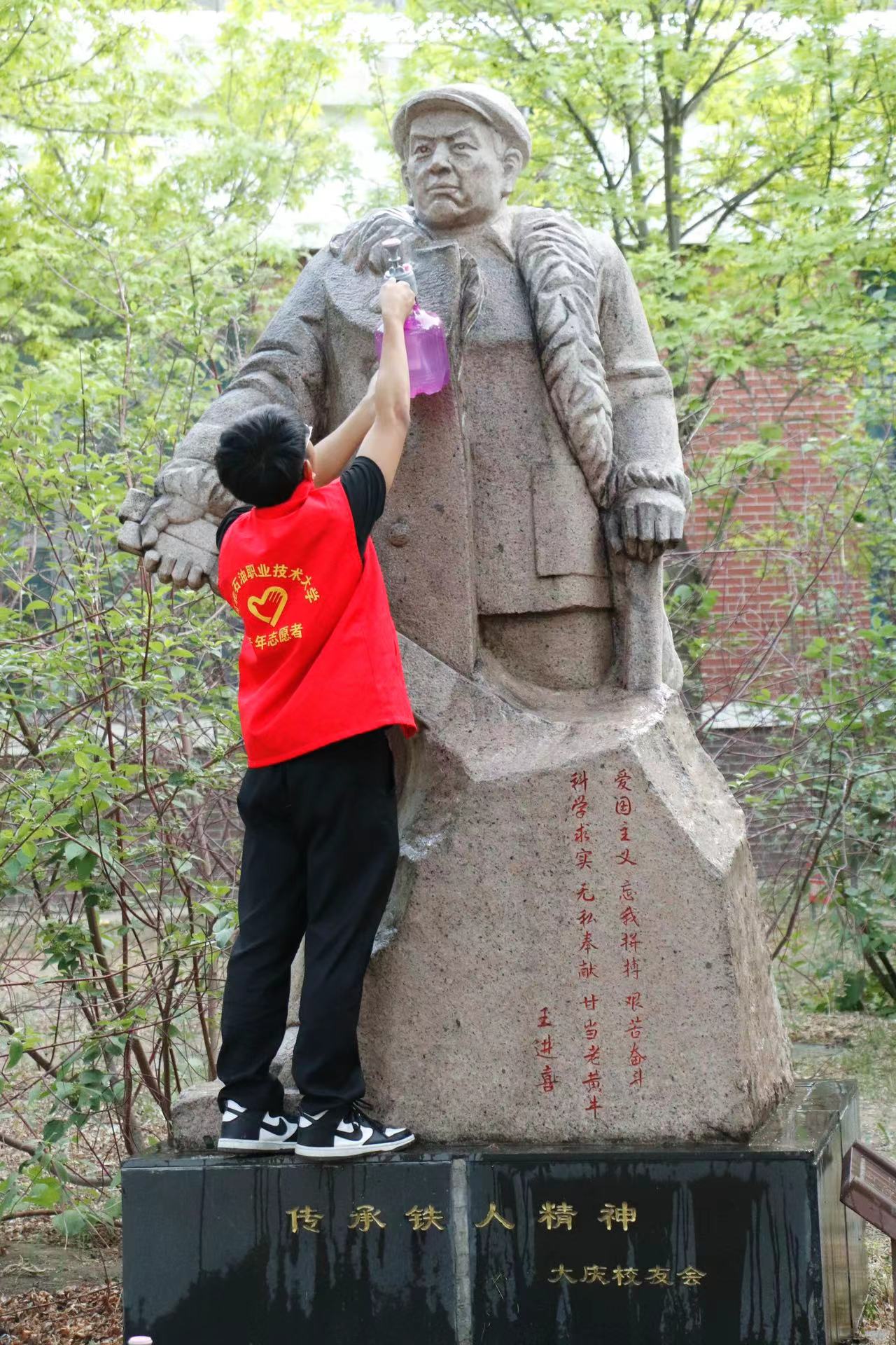 为铁人雕像清理卫生，深刻学习铁人光荣事迹，感悟铁人精神，深刻感悟“宁可少活20年，拼命也要拿下大油田”“有条件要上，没有条件创造条件也要上”的铮铮誓言。