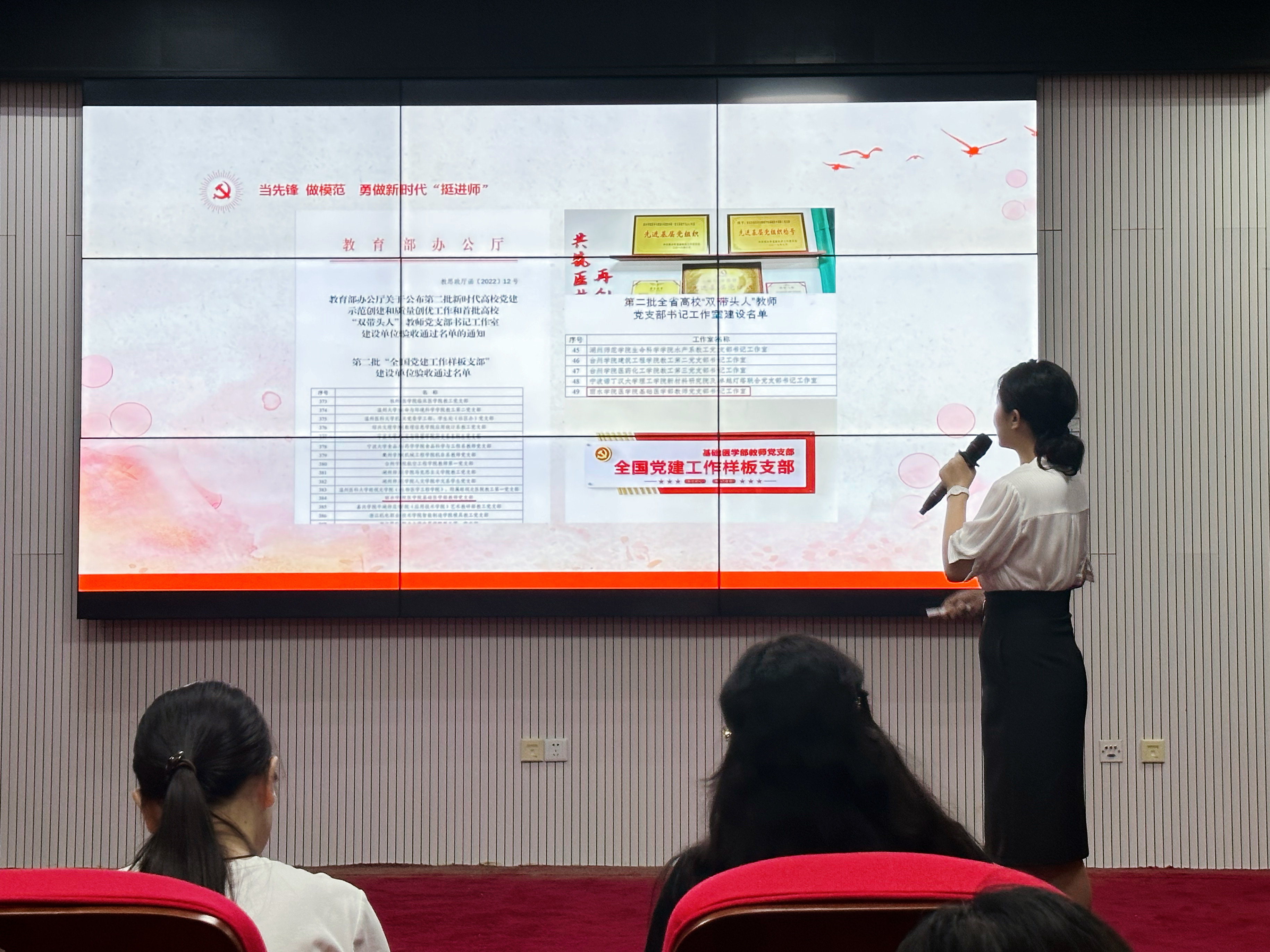 微党课1.jpg 微党课1.jpg