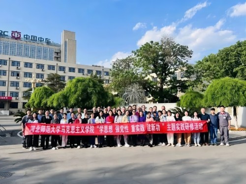 马克思主义学院开展“学思想、强党性、重实践、建新功”实践研修暨集体备课活动4.jpg