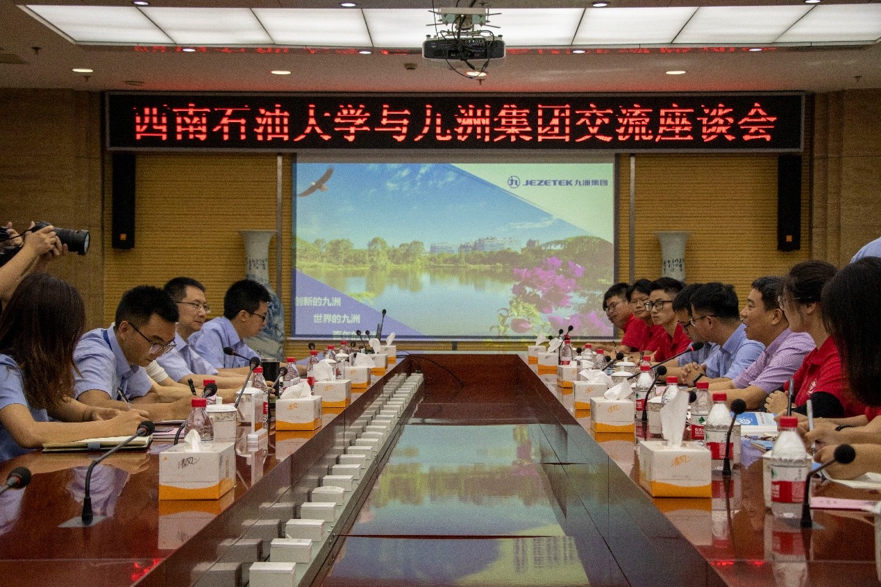 图为西南石油大学与九洲集团交流座谈。.jpg