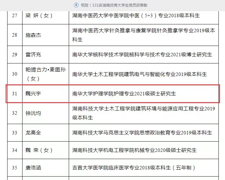 表彰结果公示.jpg