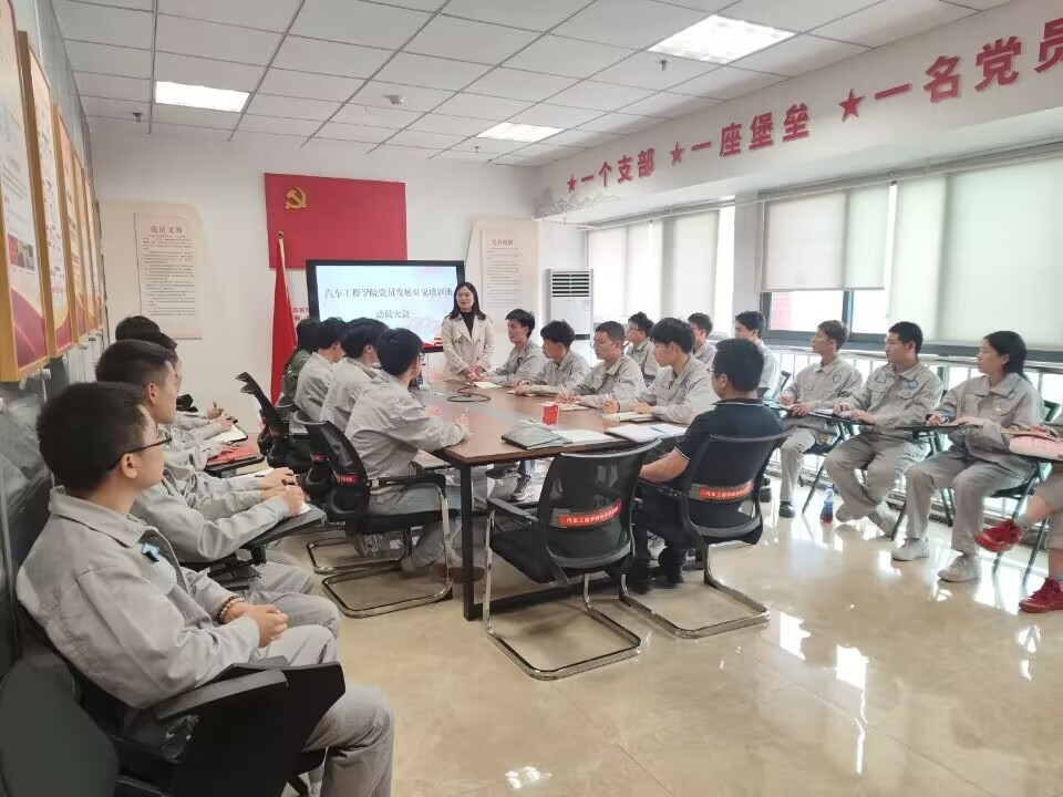 汽车学院学生召开党员发展对象培训动员大会.jpg