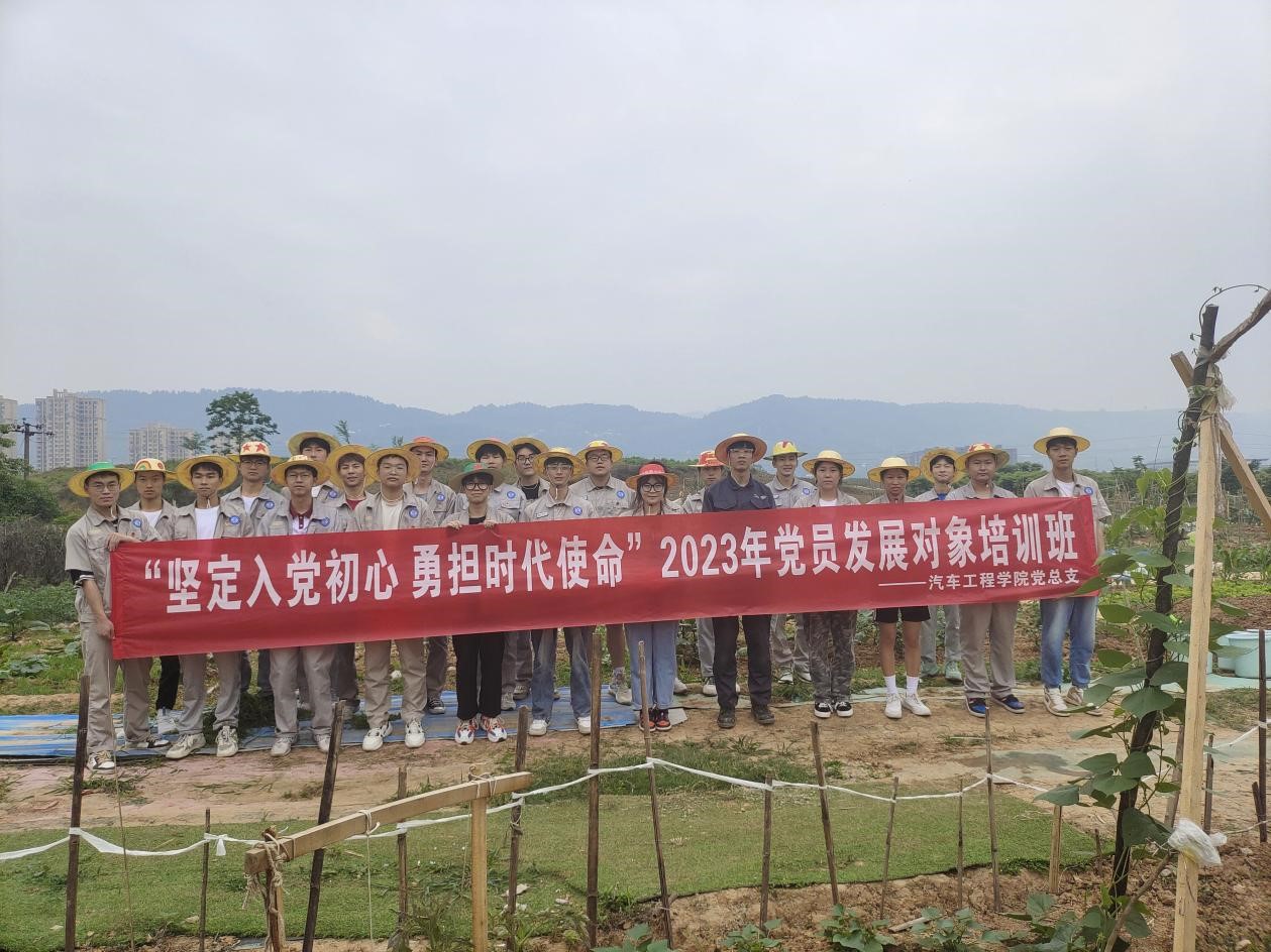 党员发展对象劳动基地合影.jpg