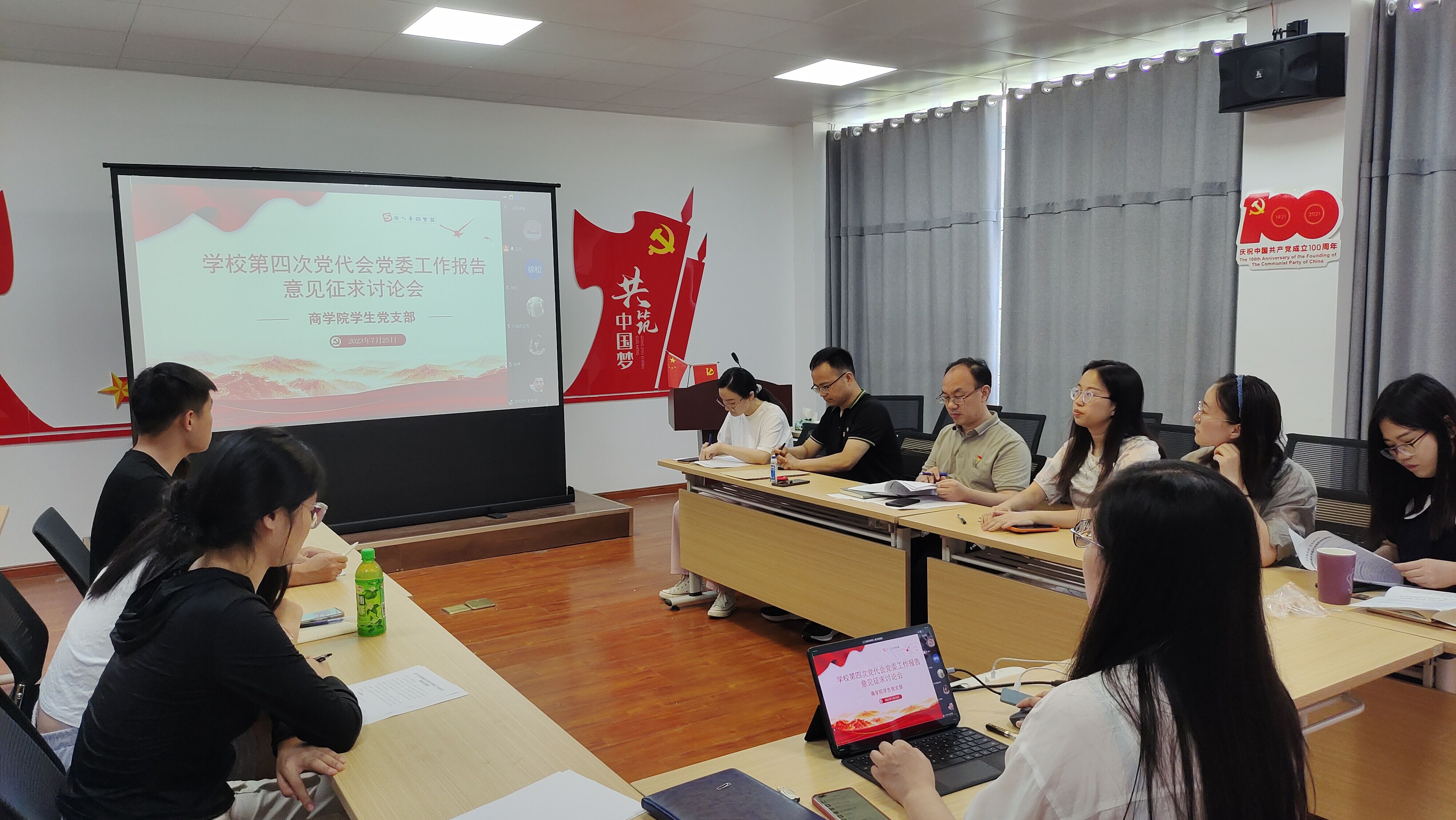 商学院学生党支部全体师生党员就学习第四次党代会党委工作报告意见征求开展讨论。