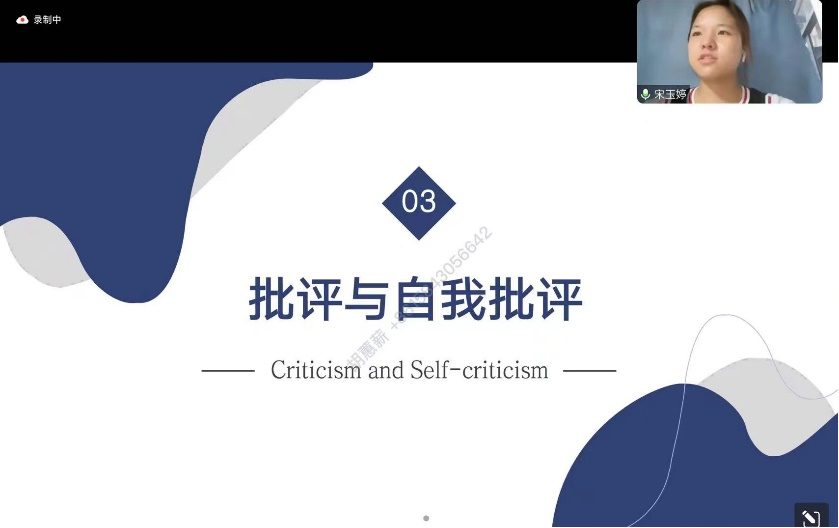 图5：宋玉婷同志发言.png